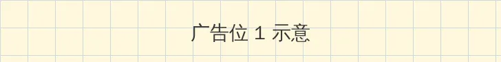 哈利波特7 顶部横幅广告位