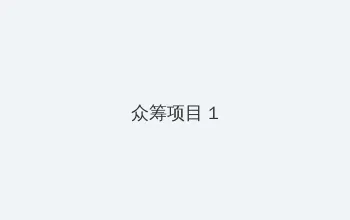 哈利波特7 众筹项目 - 都市夜归人系列